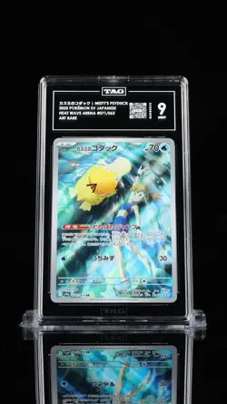2025 POKEMON JPN SV9A-HEAT WAVE ARENA ART RARE #071 MISTY'S PSYDUCK TAG 9 - Image 1