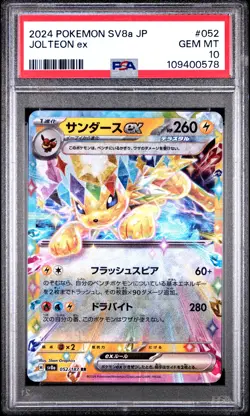 2024 POKEMON JPN SV8A-TERASTAL FEST EX #052 JOLTEON EX PSA 10 - Image 1