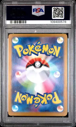 2024 POKEMON JPN SV8A-TERASTAL FEST EX #052 JOLTEON EX PSA 10 - Image 2