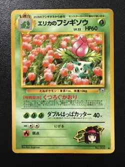 Pokemon Card - Erika’s Ivysaur 002 - Japanese Gym Challenge - Image 1