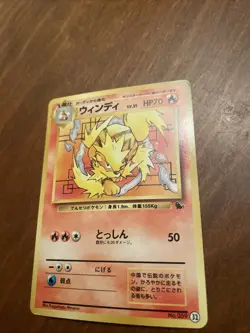 Arcanine 32 Squirtle Deck Number 59 Vintage Japanese Pokemon Card - Image 1