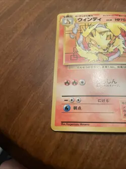 Arcanine 32 Squirtle Deck Number 59 Vintage Japanese Pokemon Card - Image 4