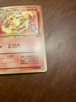 Arcanine 32 Squirtle Deck Number 59 Vintage Japanese Pokemon Card - Image 5