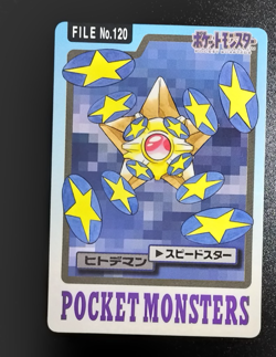 Pokemon Cards Bandai Carddass Staryu Starmie File No.121 1997 Poor Japanese B33 - Image 2