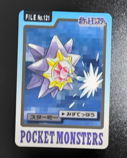 Pokemon Cards Bandai Carddass Staryu Starmie File No.121 1997 Poor Japanese B33 - Image 4