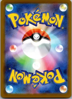 Bouffalant ex RR 075/086 White Flare sv11W Pokemon Card Japanese Holo - Image 2