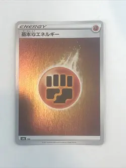 Fighting Energy Mirror Holo Pokemon Card FIG S8B VMAX Climax - Image 1