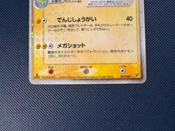 Manetric ex Japanese Holo Rare Deoxys 033/082 Pokemon Card - Image 4