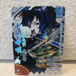 Demon Slayer Collectible Trading Card - Image 1