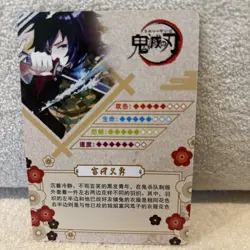 Demon Slayer Collectible Trading Card - Image 2