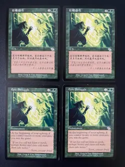 MTG- Epic Struggle x4 - Judgment (Two are Foreign) - Image 1
