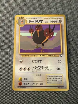 Pokemon Card 1998 x1 Dodrio Promo Series 1 Vending Japan NM - Image 1