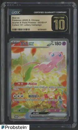 PTCG Pokemon CGC 10 PRISTINE Mew ex Promo 2025 003/SV-P S.Chinese Limited 1510 - Image 1