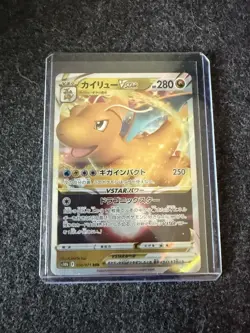 Dragonite VSTAR 050/071 S10b: Pokemon GO Holo (Japanese) - Image 1