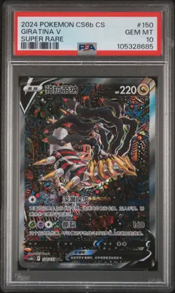 2024 POKEMON SIMPLIFIED CHINESE CS6B C-SHADOW OF THE BLUE SEA GIRATINA V PSA 10 - Image 1