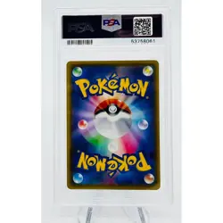 Pokemon 2020 Japanese Pikachu V- Pika Pika 122/S-P, Graded PSA Gem Mint 10 - Image 2