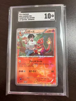 Charmelon SGC 10 Pokekyun 2016 Japanese Pokemon 004/032 1st Edition Holo 2420388 - Image 1