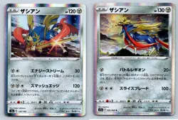 (2) Zacian Holo Rare Japanese Pokemon Card Lot - Image 1