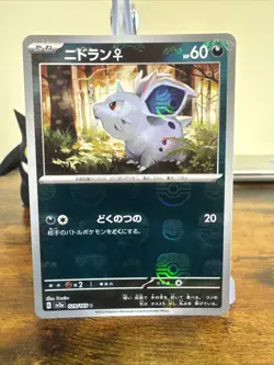 Pokemon Card Nidoran 029/165 Japanese Master Ball - Image 1