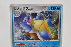 Pokemon card TCG Blastois 025/096 Pt1 Holo Rare Platinum 2008 Japanese Excellent - Image 2