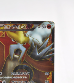 Pokemon card TCG Entei EX 070/069 SR BW4 1st ED Full Art Dark Explorers Japanese - Image 4