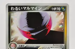 Pokemon card Dark Electrod 037/084 1st ED Holo EX Team Rocket Returns Japanese - Image 2
