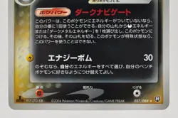 Pokemon card Dark Electrod 037/084 1st ED Holo EX Team Rocket Returns Japanese - Image 3