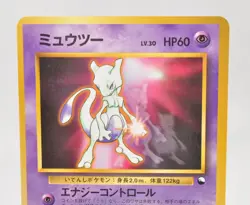 Pokemon card Mewtwo No.150 Glossy Old Back Promo Japanese Moderately played - Image 2
