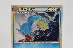 Pokemon card Gyarados 023/070 L1 1st ED HeartGold & SoulSilver Japanese Swirl - Image 2