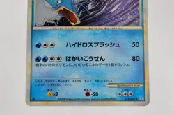 Pokemon card Gyarados 023/070 L1 1st ED HeartGold & SoulSilver Japanese Swirl - Image 3