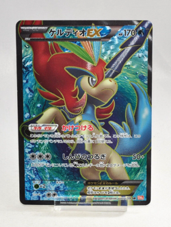 Pokemon card Keldeo EX 061/059 SR BW6 1st ED Boundaries Crossed Japanes MP - Image 1