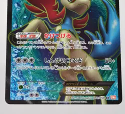 Pokemon card Keldeo EX 061/059 SR BW6 1st ED Boundaries Crossed Japanes MP - Image 3
