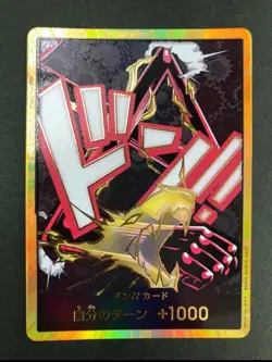 Set of 4 DON Card Monkey D Luffy Gear 4 PRB-02 Gold Frame BEST vol.2 One Piece - Image 3