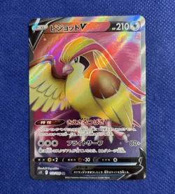 Pidgeot V 112/100 S11: Lost Abyss Secret Rare Japanese Pokemon Card - NM - Image 1