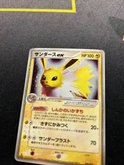 Jolteon ex 004/015 MP -Vintage Japanese Pokemon Card- Quarter Deck 1ST (5s) - Image 5