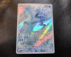 Articuno AR 102/100 AR SV9 Battle Partners Korean Pokemon Card NM - Image 1