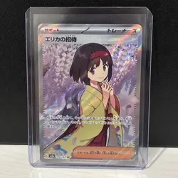 Erika's Invitation 196/165 Sv2a: Pokemon Card 151 Holo (Japanese) - Image 1
