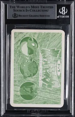 1998-99 POKEMON TOPSUN VS PRISM #131 LAPRAS BGS 6 - Image 2