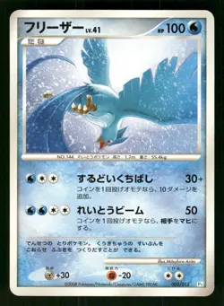 2008 Heavy Played Pokemon Articuno 003/015 Gift Box DPt Half Deck Japanese - Image 1