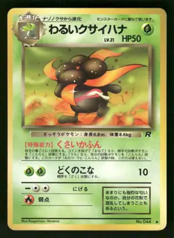 1997 Heavy Played Pokemon Dark Gloom No. 044 Team Rocket Japanese - Image 1