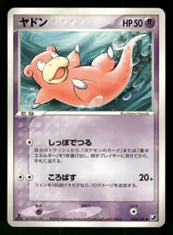 2005 Heavy Played Pokemon Slowpoke 040/106 Golden Sky Silvery Ocean ex Japanese - Image 1
