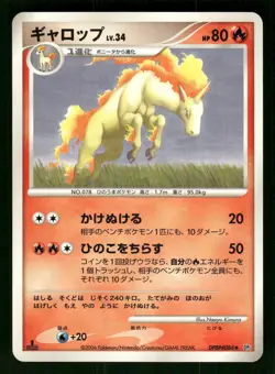 2006 Heavy Played Pokemon Rapidash DPBP#084 Space Time Creation DP1 Japanese - Image 1