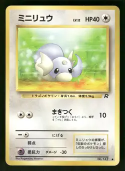 1996 Heavy Played Pokemon Dratini No. 147 Base Set Japanese - Image 1