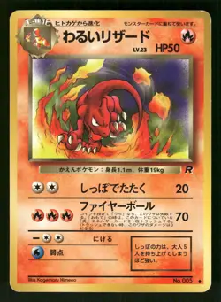 1997 Heavy Played Pokemon Dark Charmeleon No. 005 Team Rocket Japanese - Image 1