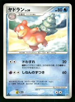 2007 Heavy Played Pokemon Slowbro DPBP#086 Moonlit Pursuit DP4 Japanese - Image 1