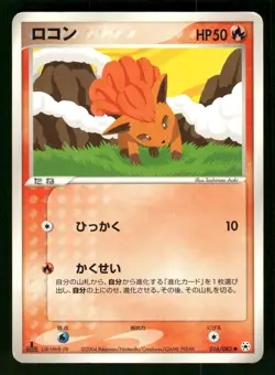 2004 Heavy Played Pokemon Vulpix 016/083 Undone Seal ADV Japanese - Image 1