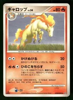 2006 Heavy Played Pokemon Rapidash DPBP#084 Space Time Creation DP1 Japanese - Image 1