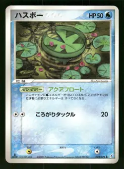 2006 Heavy Played Pokemon Lotad 024/075 Miracle Crystal ex Japanese - Image 1