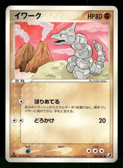 2005 Heavy Played Pokemon Onix 069/106 Golden Sky Silvery Ocean ex Japanese - Image 1