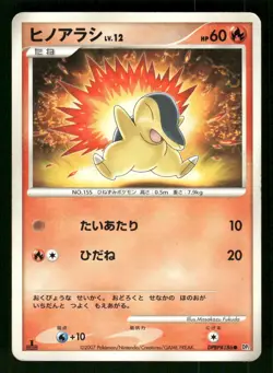 2007 Heavy Played Pokemon Cyndaquil DPBP#186 Secret of the Lakes DP2 Japanese - Image 1
